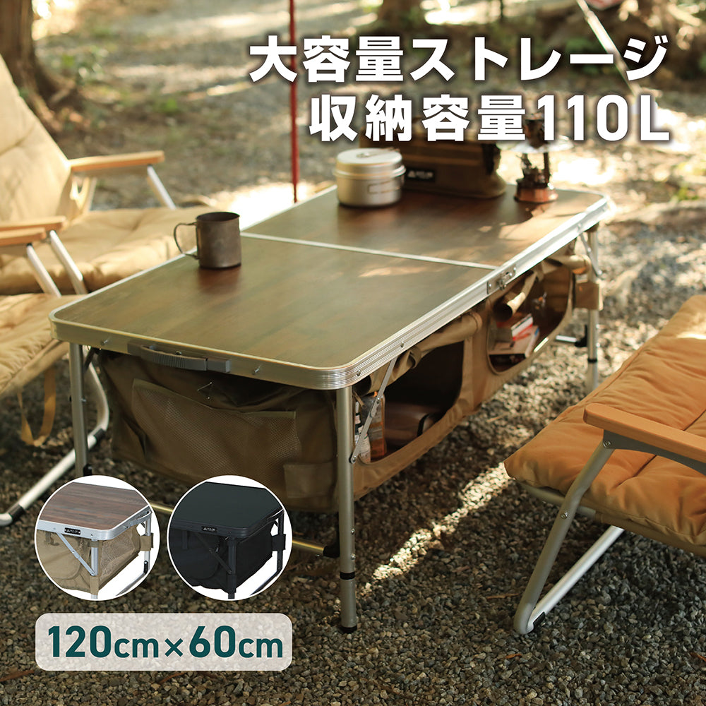 ストレージ付きアウトドアテーブル 120cm×60cm | VASTLAND公式 