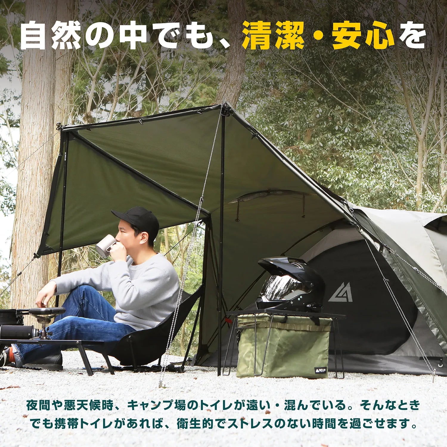 防災用携帯トイレ