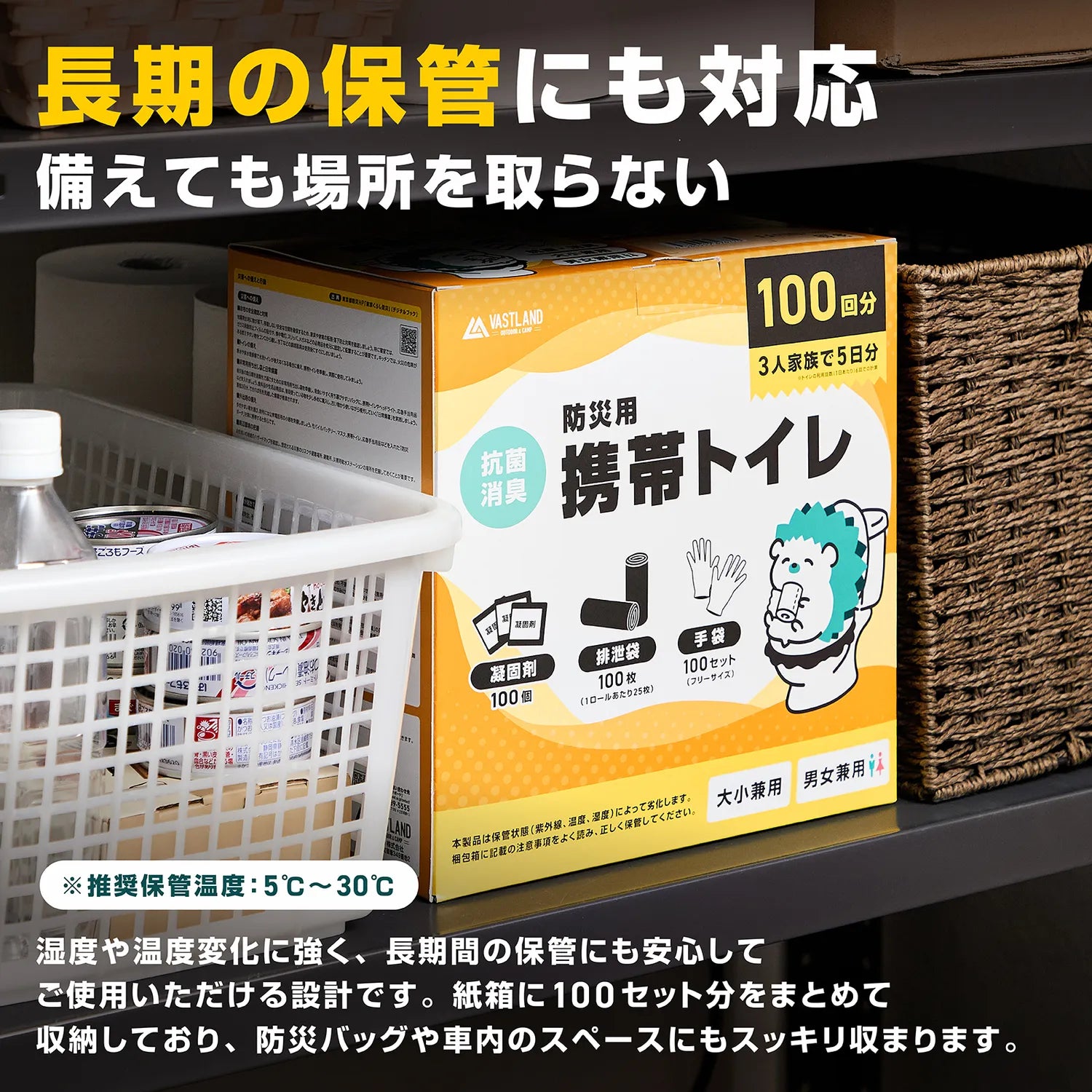 防災用携帯トイレ