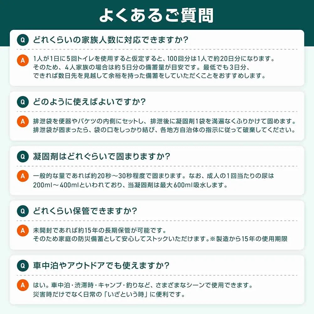 防災用携帯トイレ