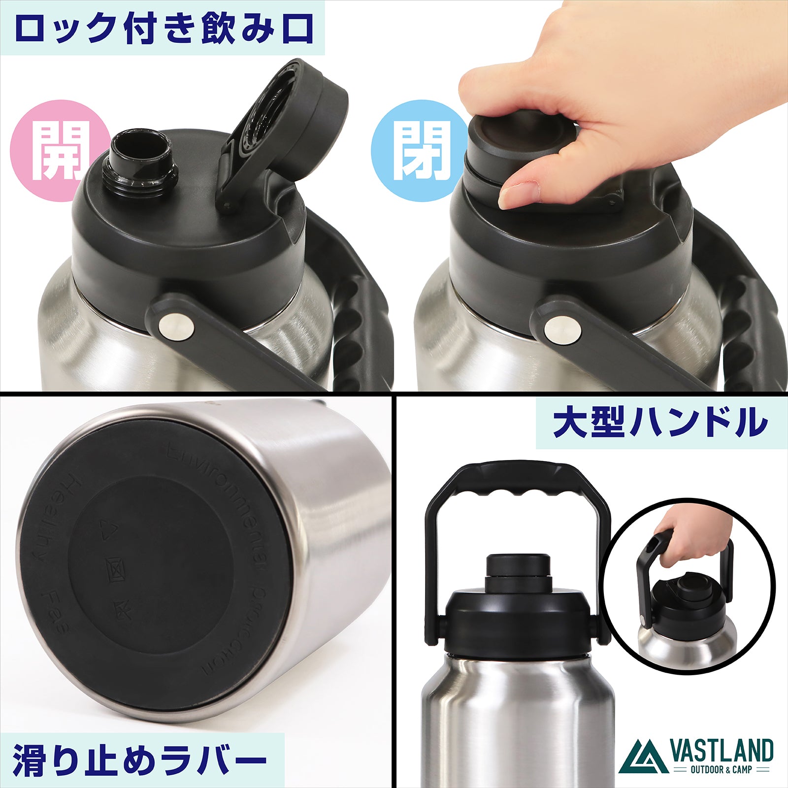 ロック付きの飲み口や、滑り止めラバーが付いています