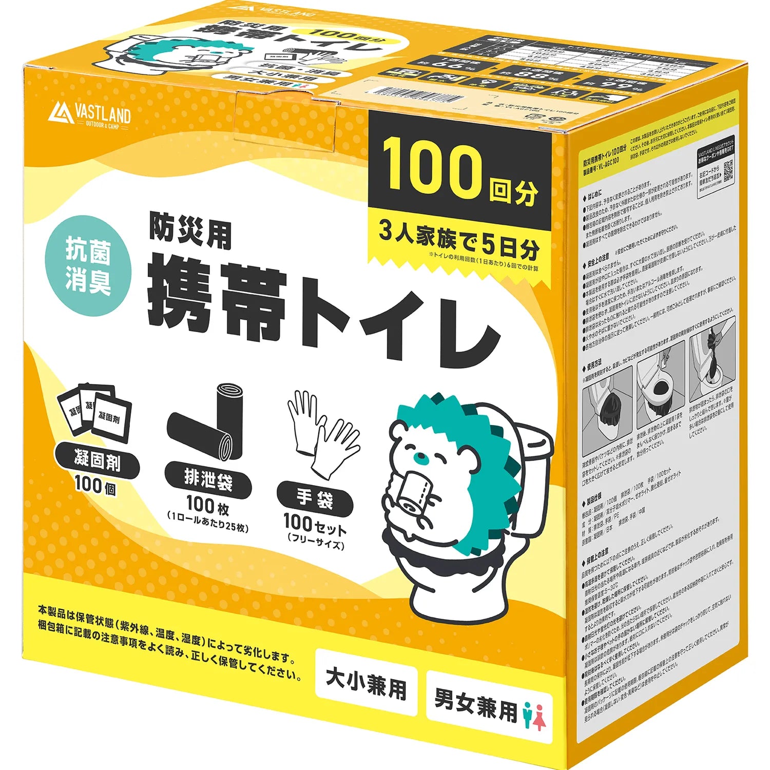 防災用携帯トイレ
