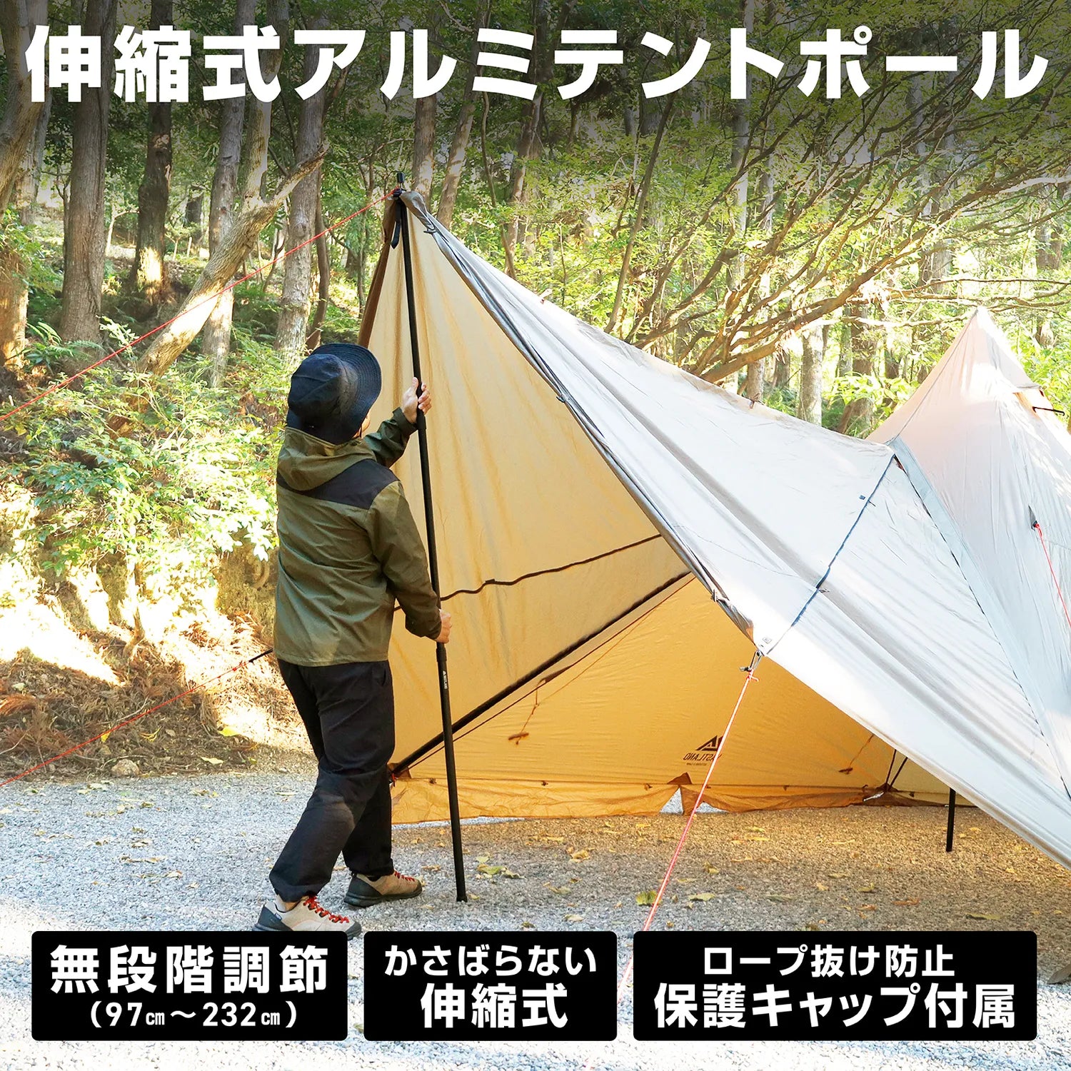 Tschum アルミテントポール 約2.4メートル Tschum アルミテントポール Tschum アルミテントポール 約2.4メートル Tschum アルミテントポール