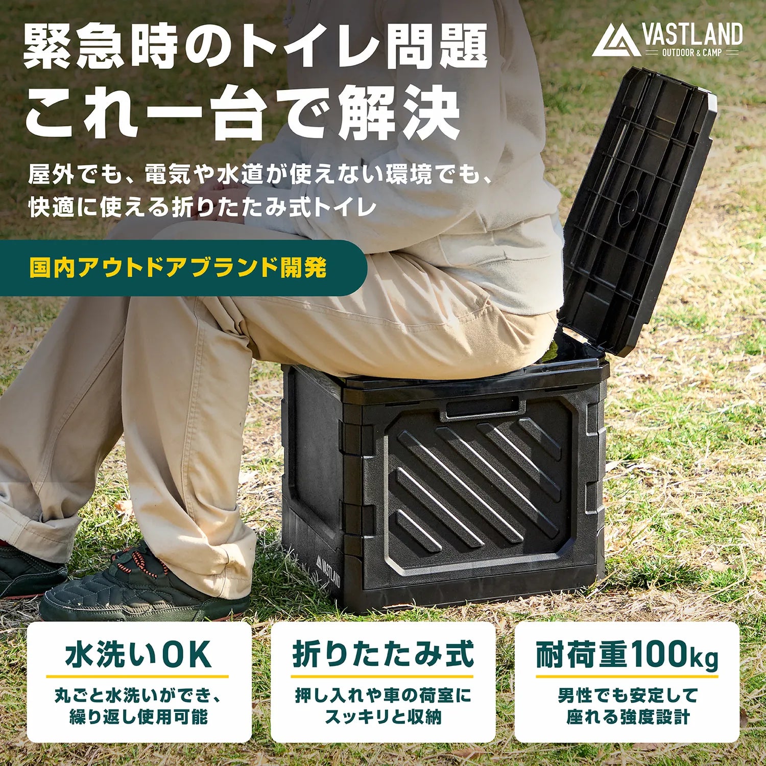 緊急時のトイレ問題、これ一台で解決