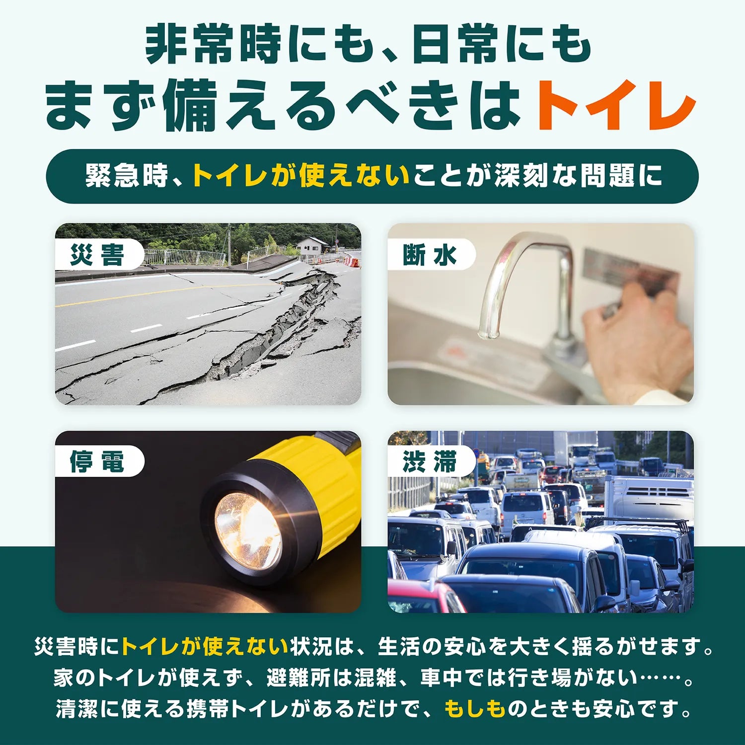 防災用携帯トイレ