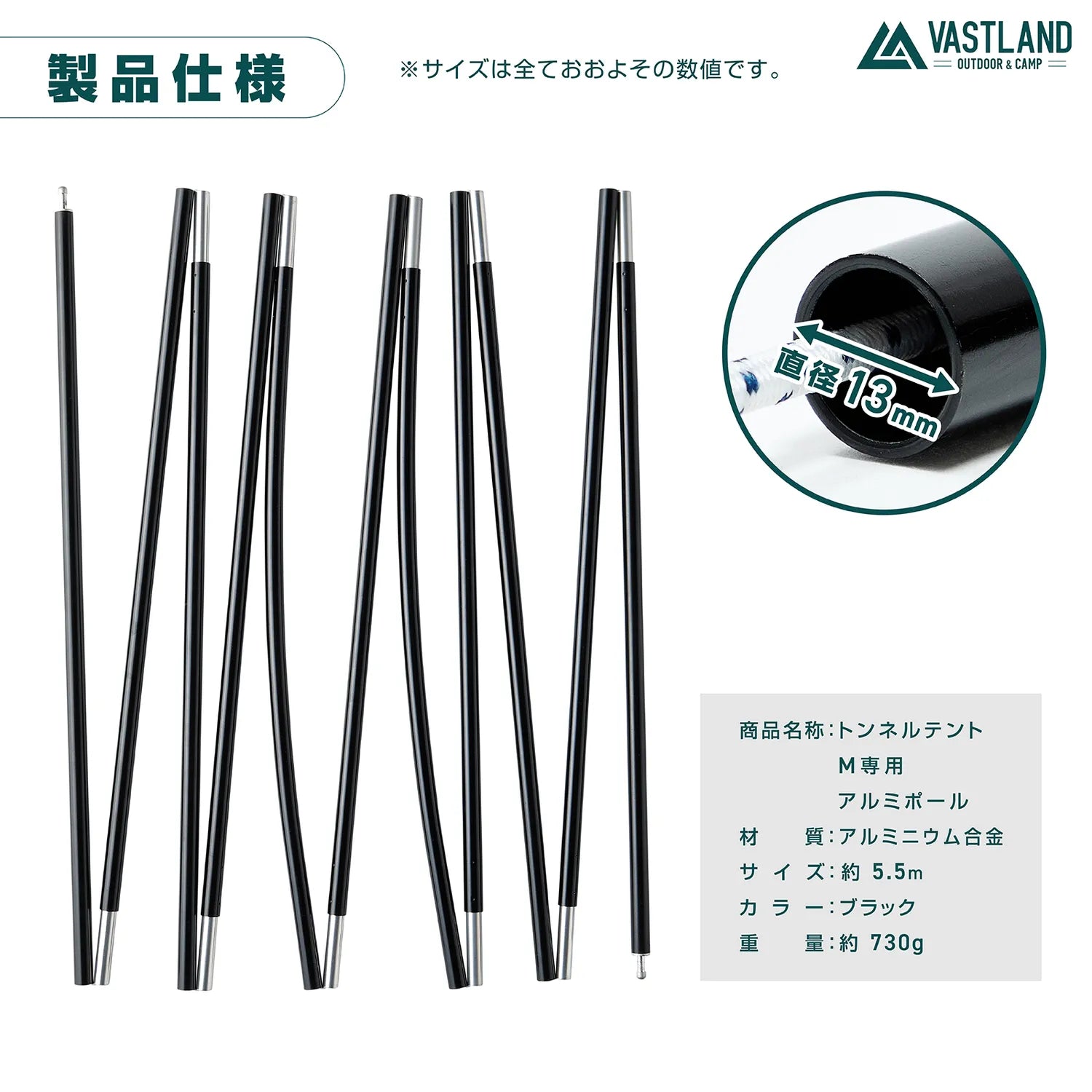 トンネルテント専用 アルミポール | テント用品ならVASTLAND トンネルテント専用 アルミポール | テント用品ならVASTLAND