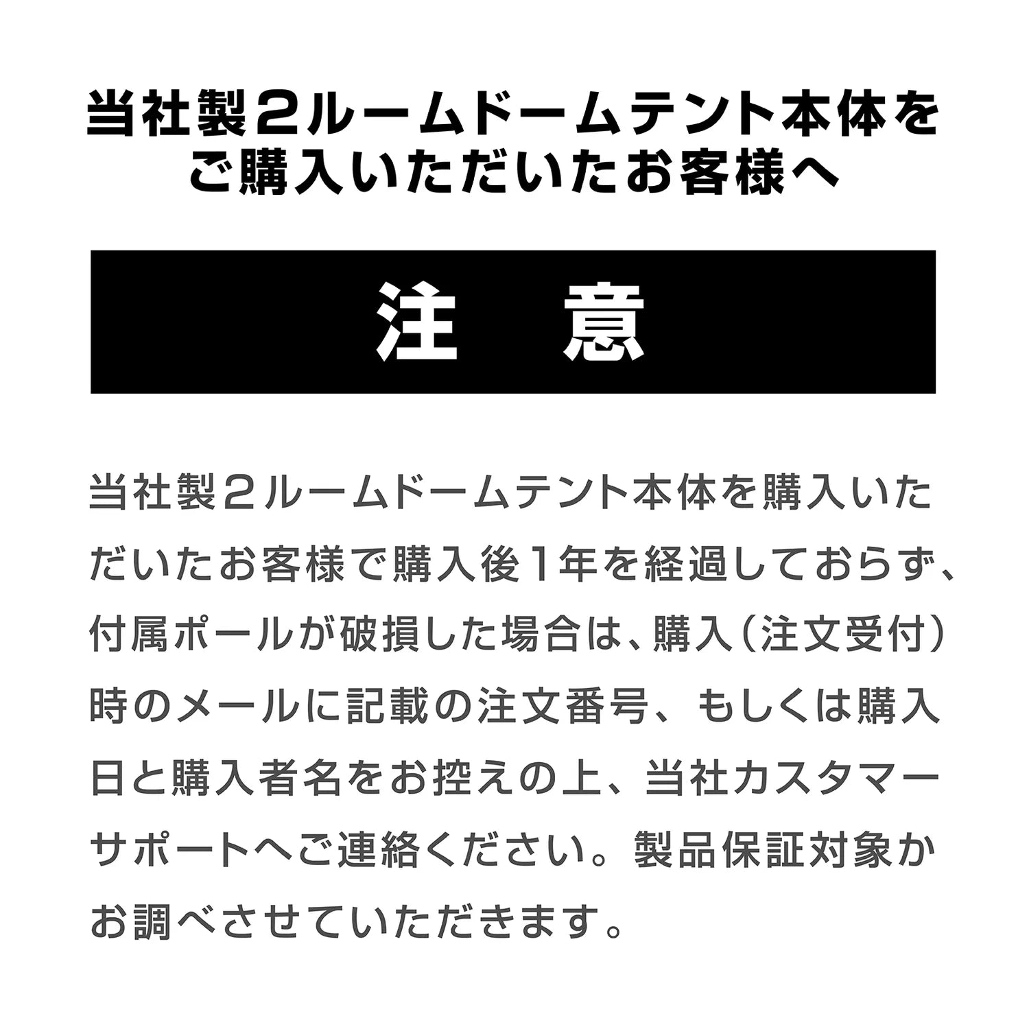 2ルームドームテント専用 アルミポール | テント用品ならVASTLAND