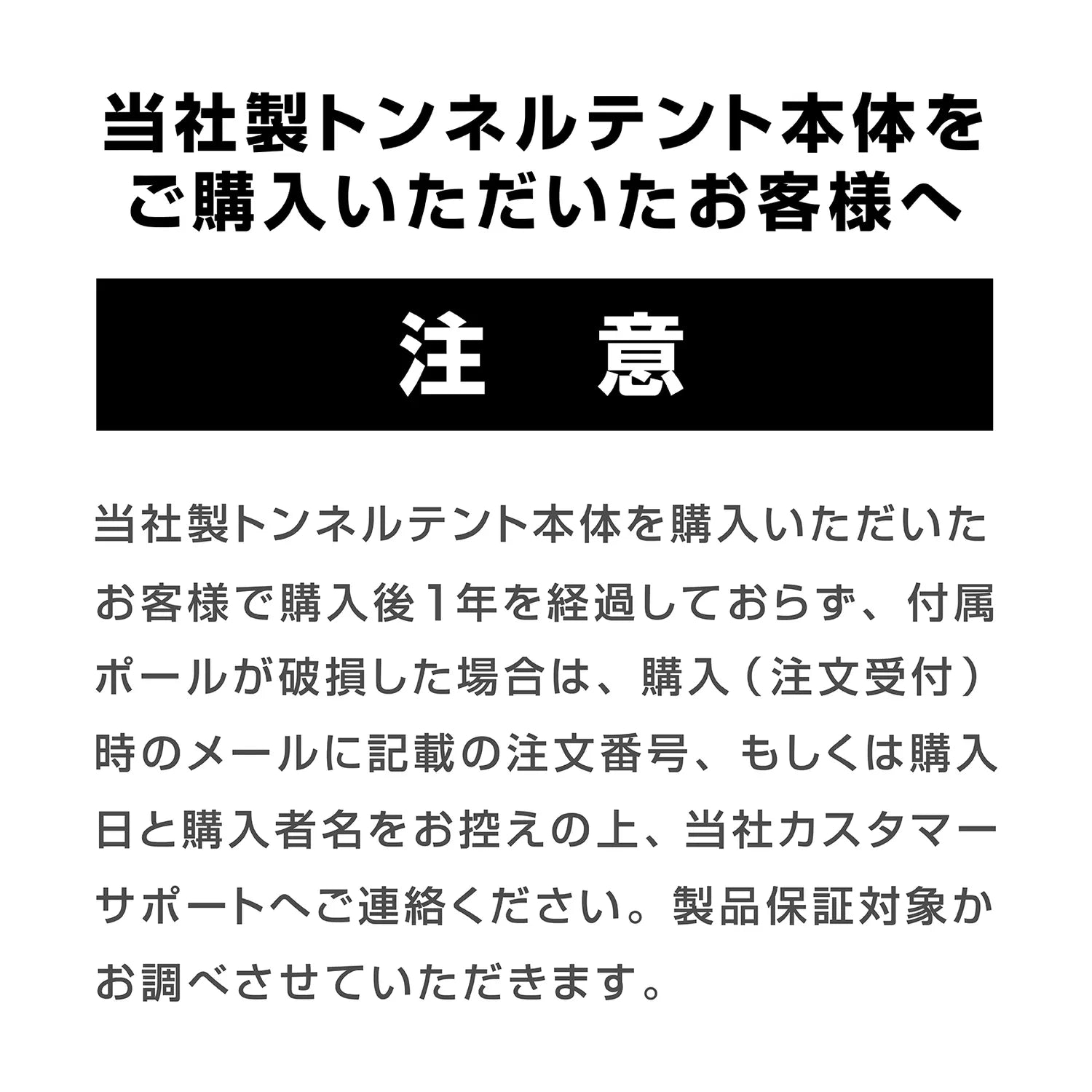 トンネルテント専用 アルミポール
