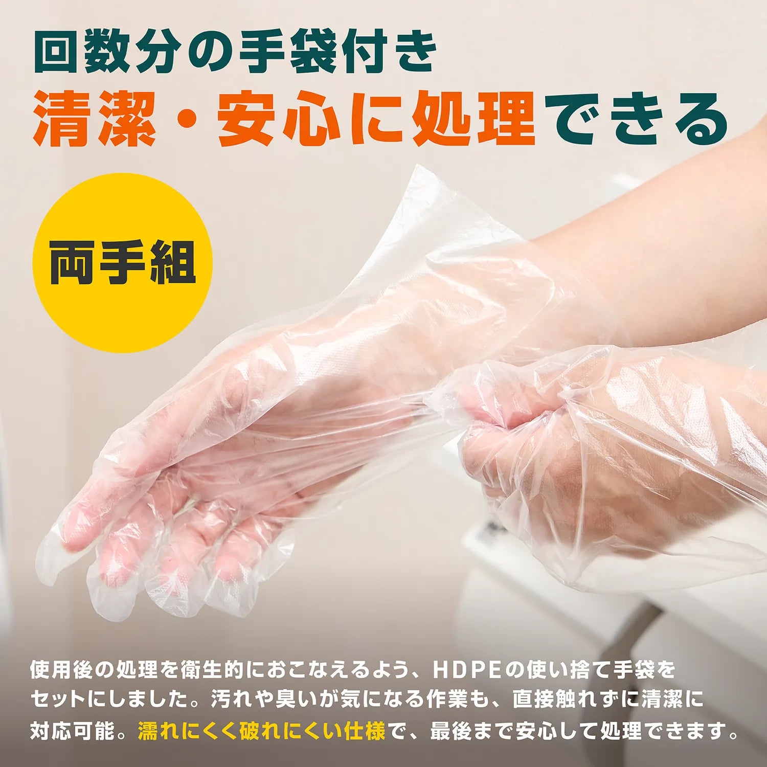 防災用携帯トイレ
