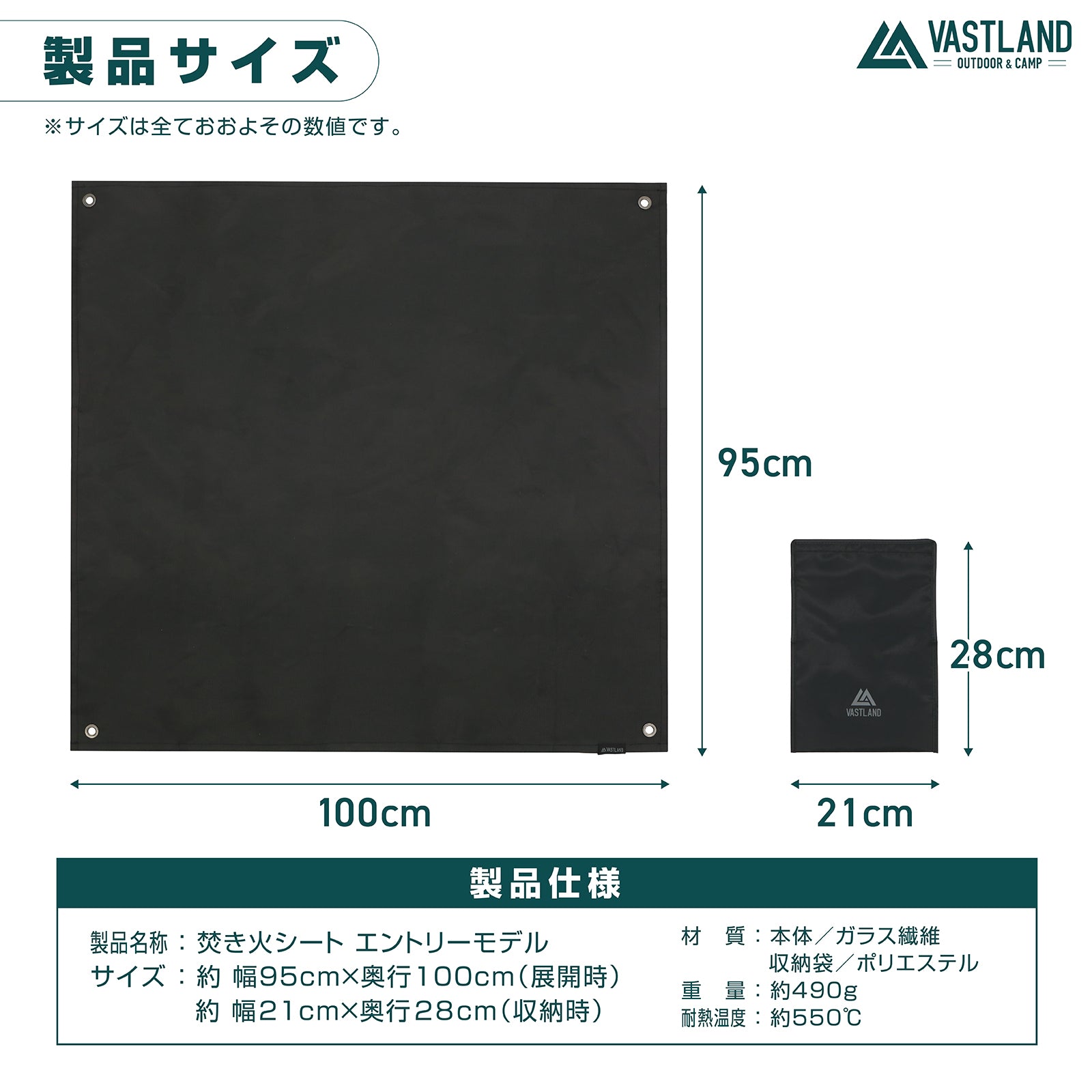 焚き火シート エントリーモデル 95cm×100cm