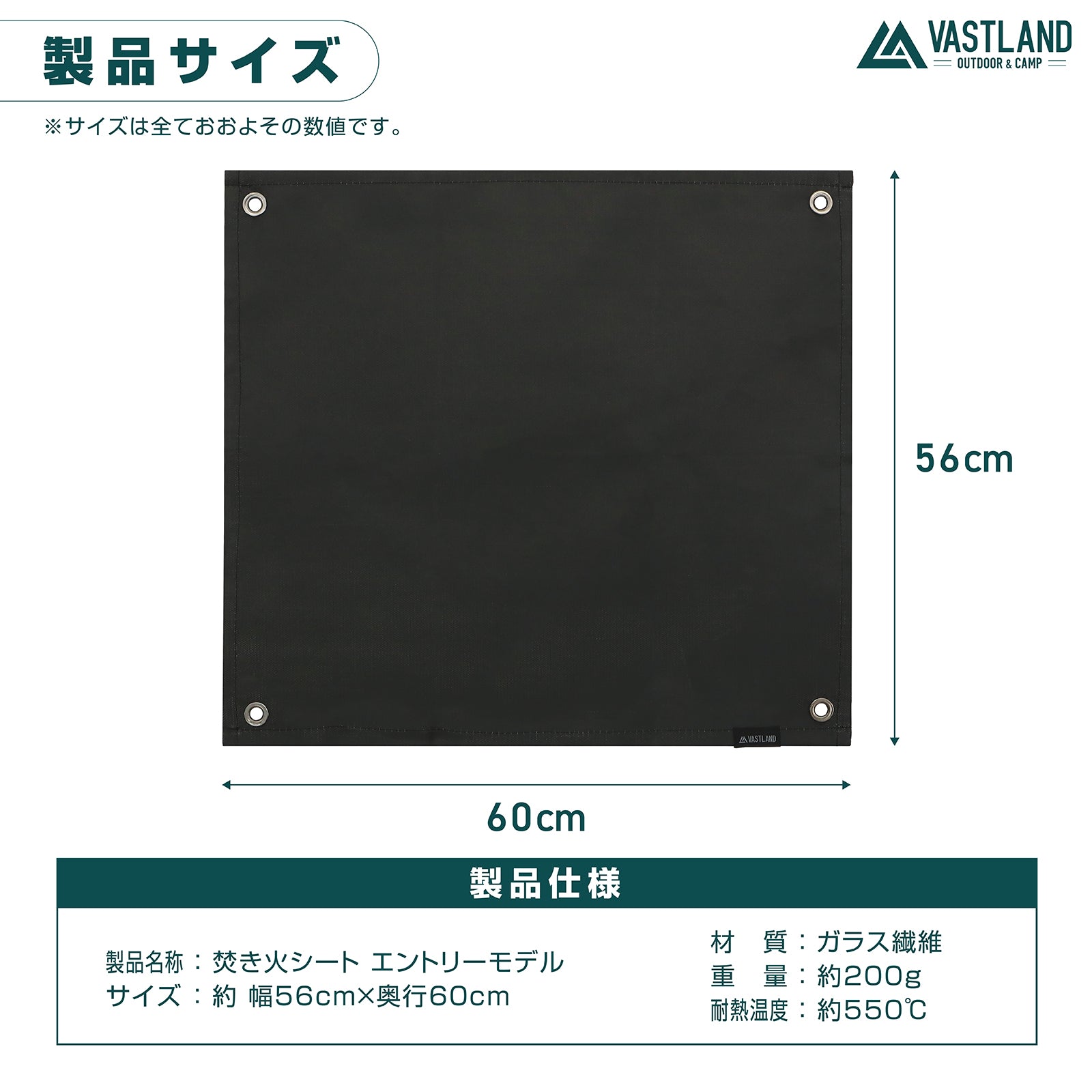 焚き火シート エントリーモデル 56cm×60cm