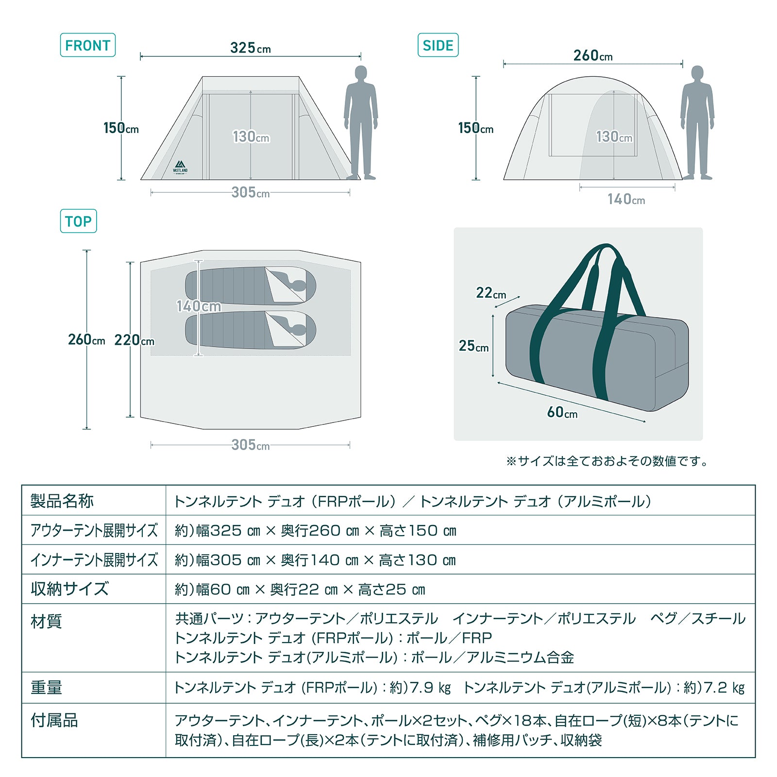 トンネルテント デュオ