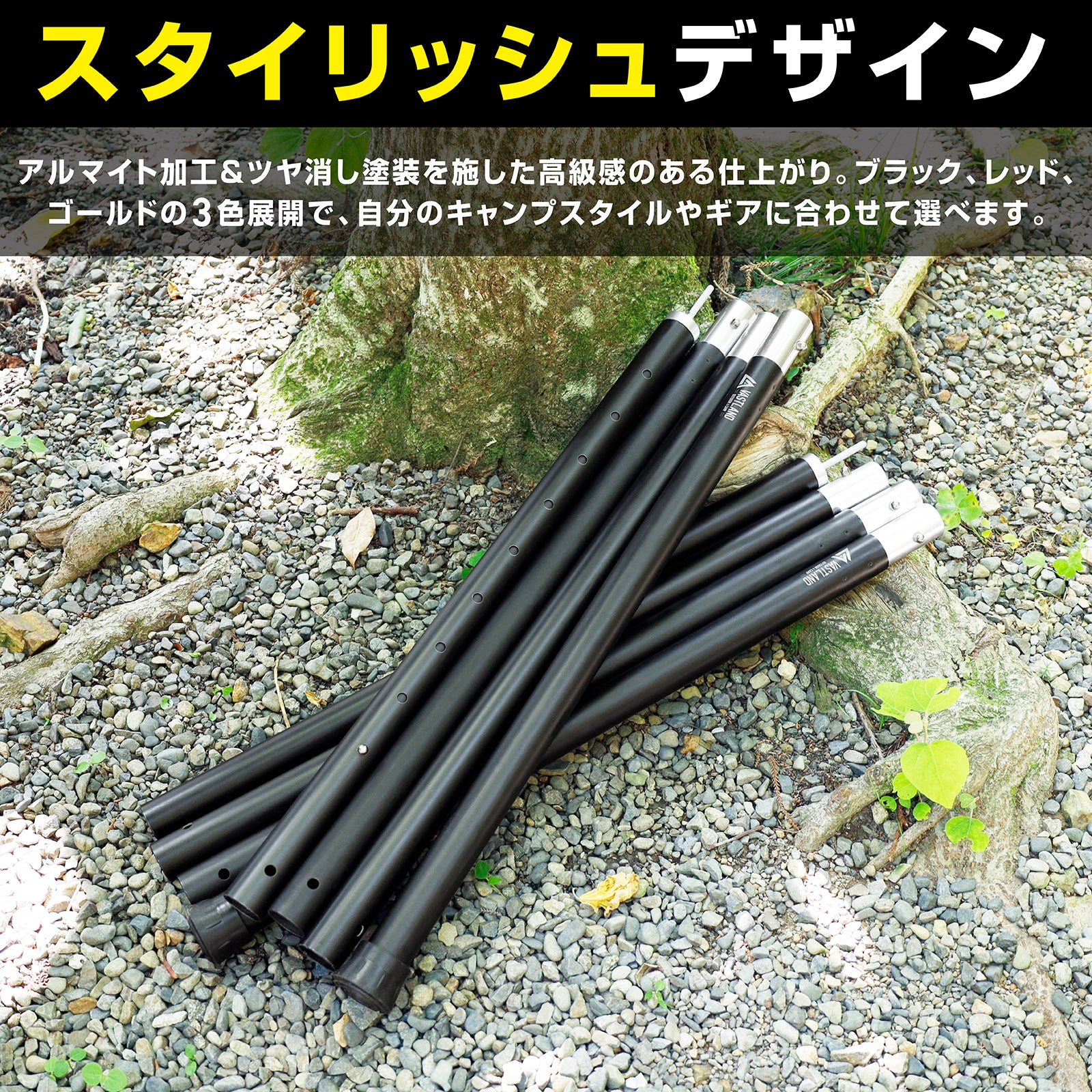 タープポール アルミ製 280cm 2本組 | タープ用品ならVASTLAND