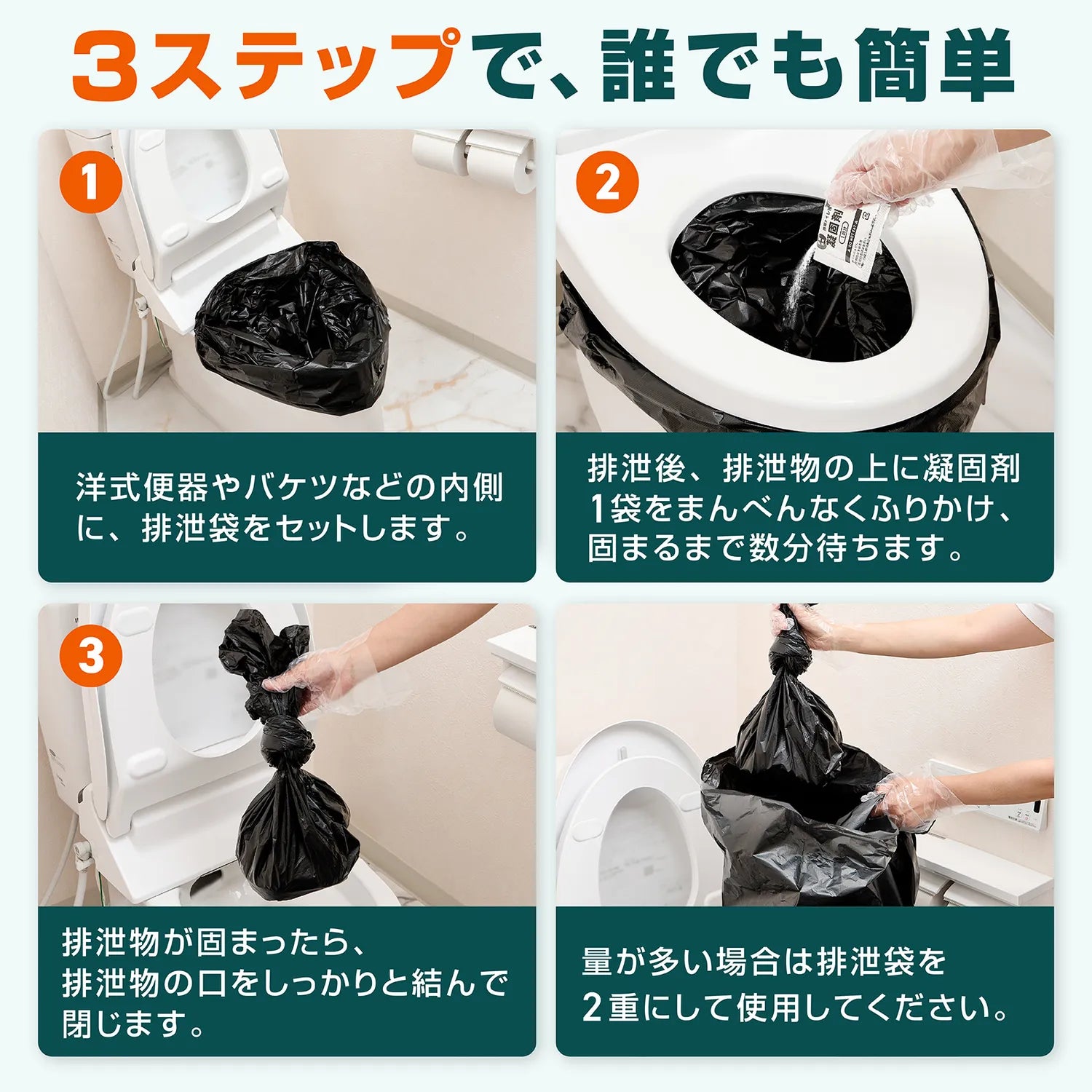 防災用携帯トイレ