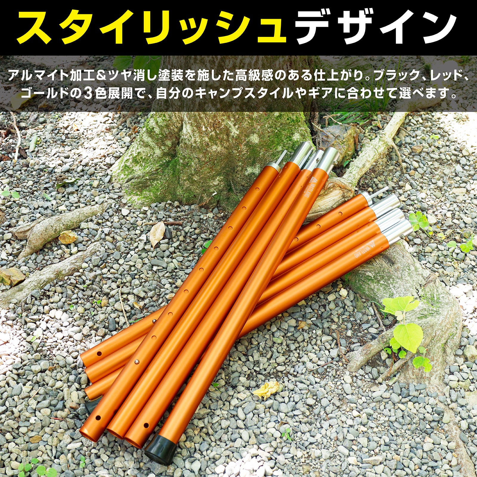 タープポール アルミ製 280cm 2本組