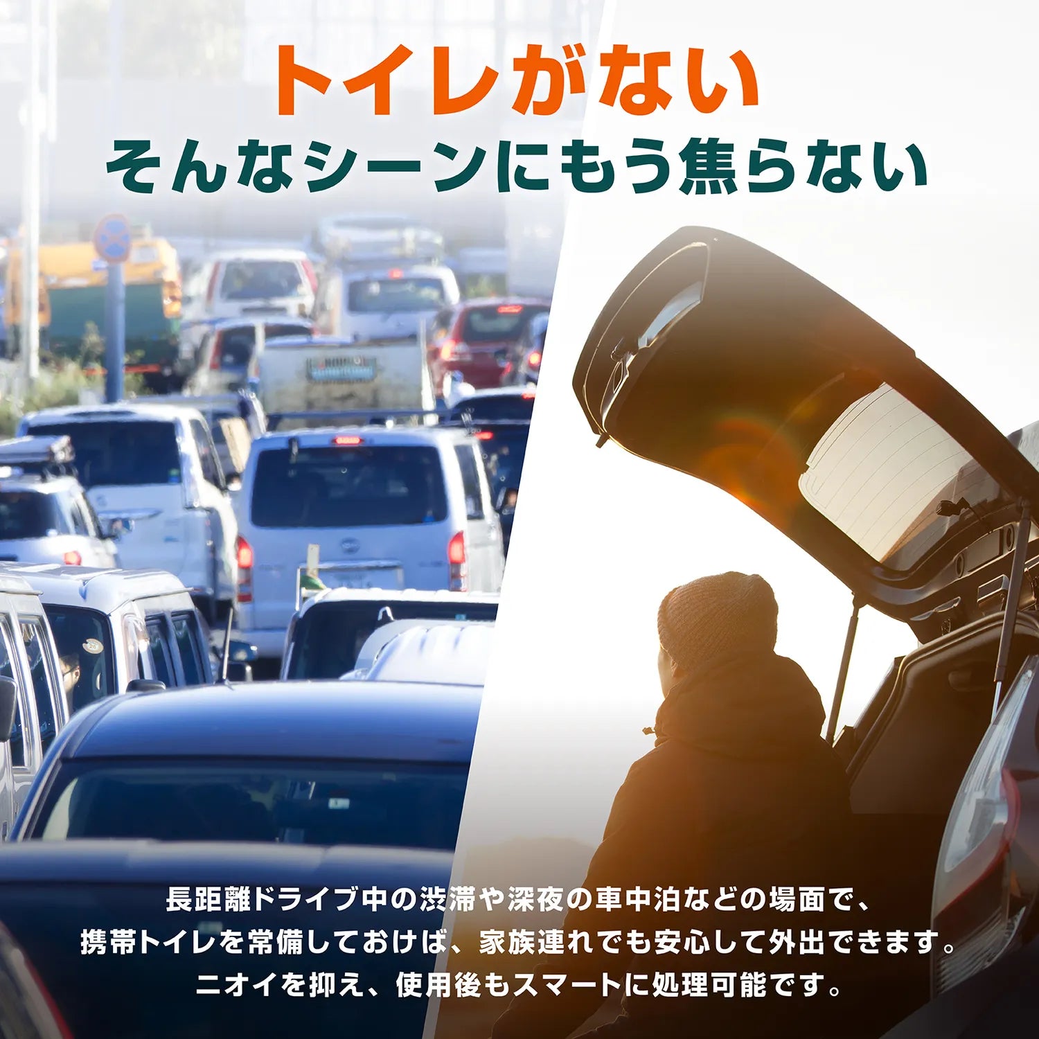 防災用携帯トイレ