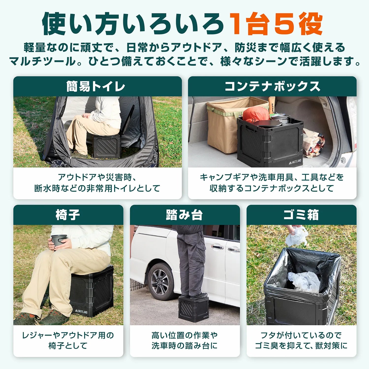 使い方いろいろ1台5役