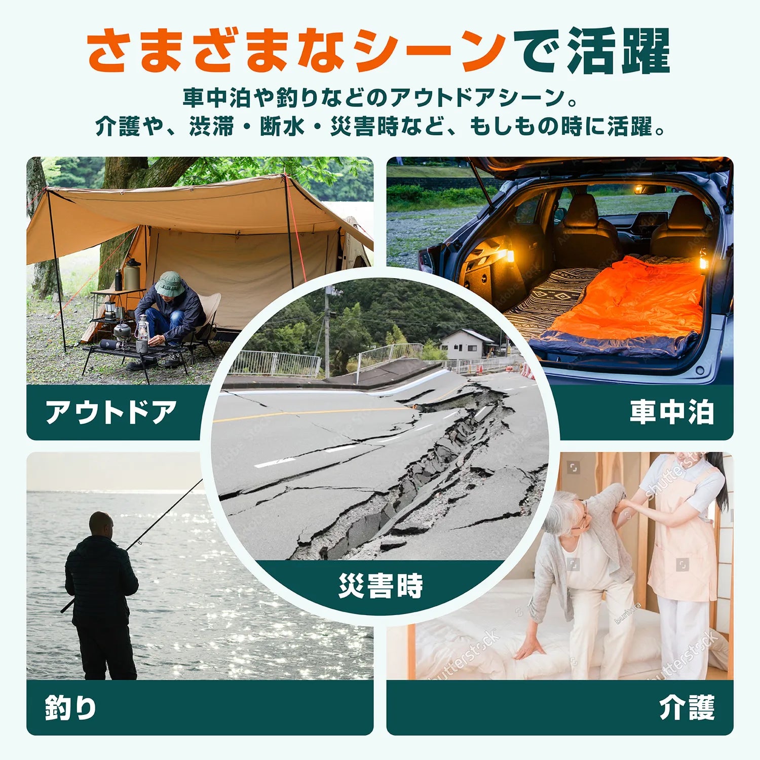 さまざまなシーンで活躍