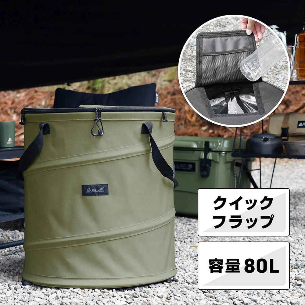 ポップアップトラッシュボックス 80L | キャンプ用ゴミ箱の通販なら