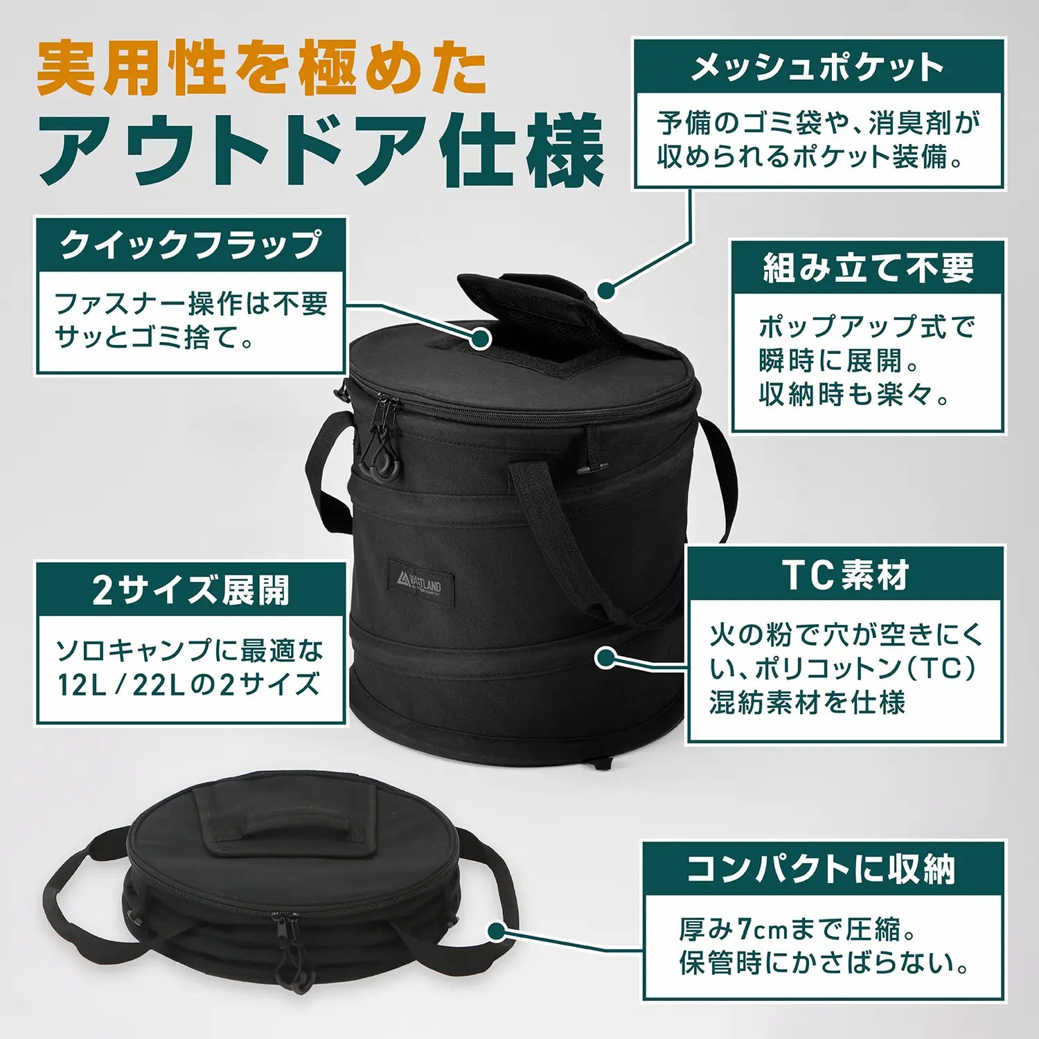 TC ポップアップトラッシュボックス 22L | キャンプ用ゴミ箱はVASTLAND TC ポップアップトラッシュボックス 22L | キャンプ用ゴミ箱はVASTLAND