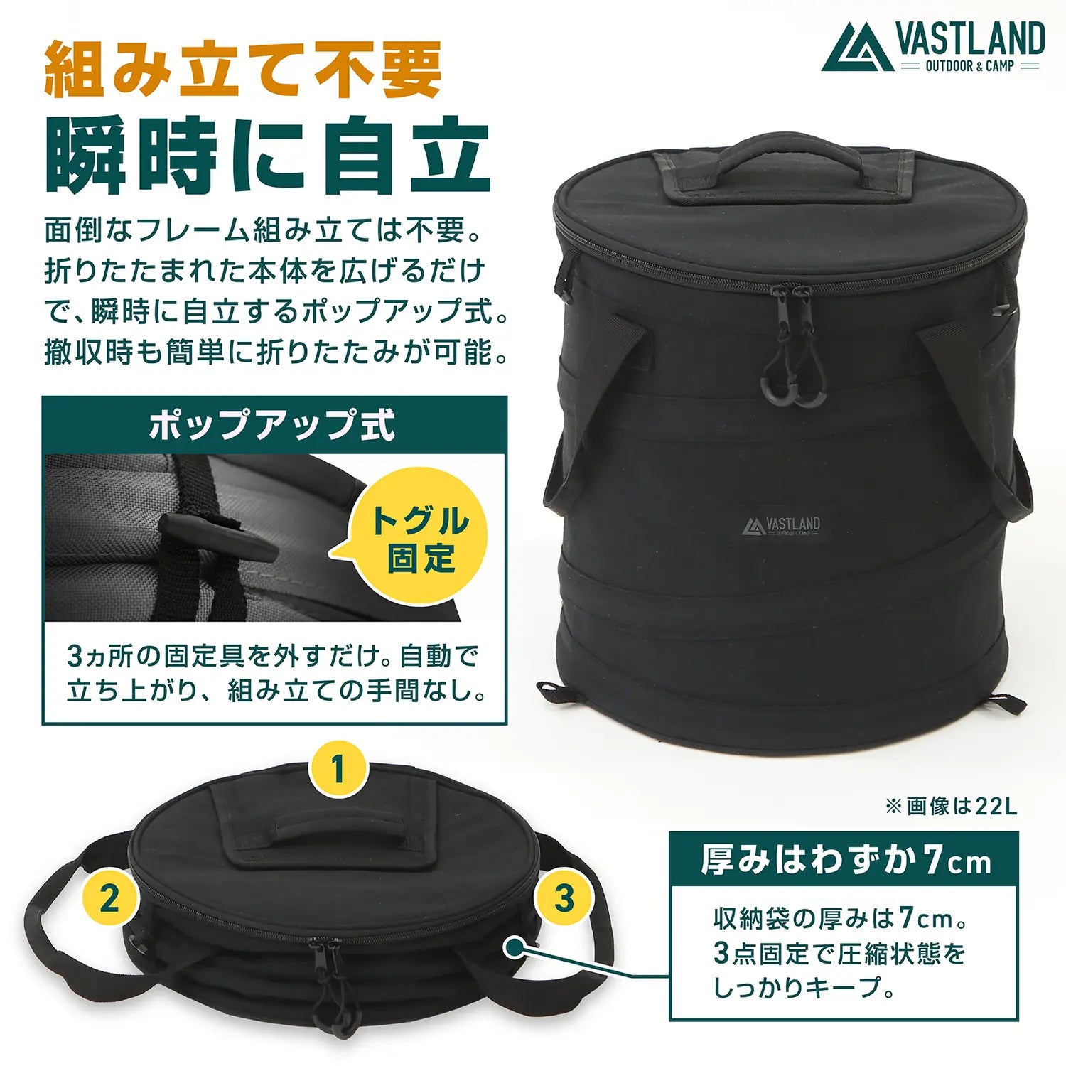 TC ポップアップトラッシュボックス 22L | キャンプ用ゴミ箱はVASTLAND