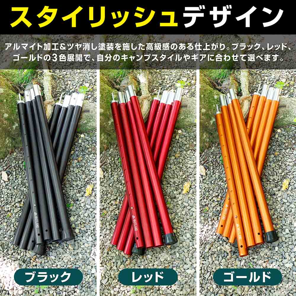 アルミタープポール 2本セット