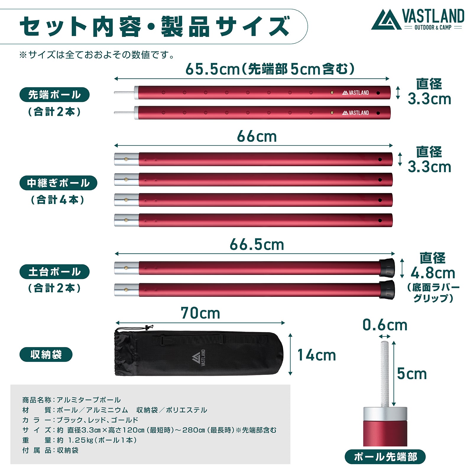 アルミタープポール 2本セット
