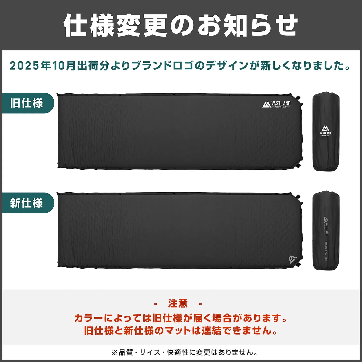仕様変更のお知らせ
