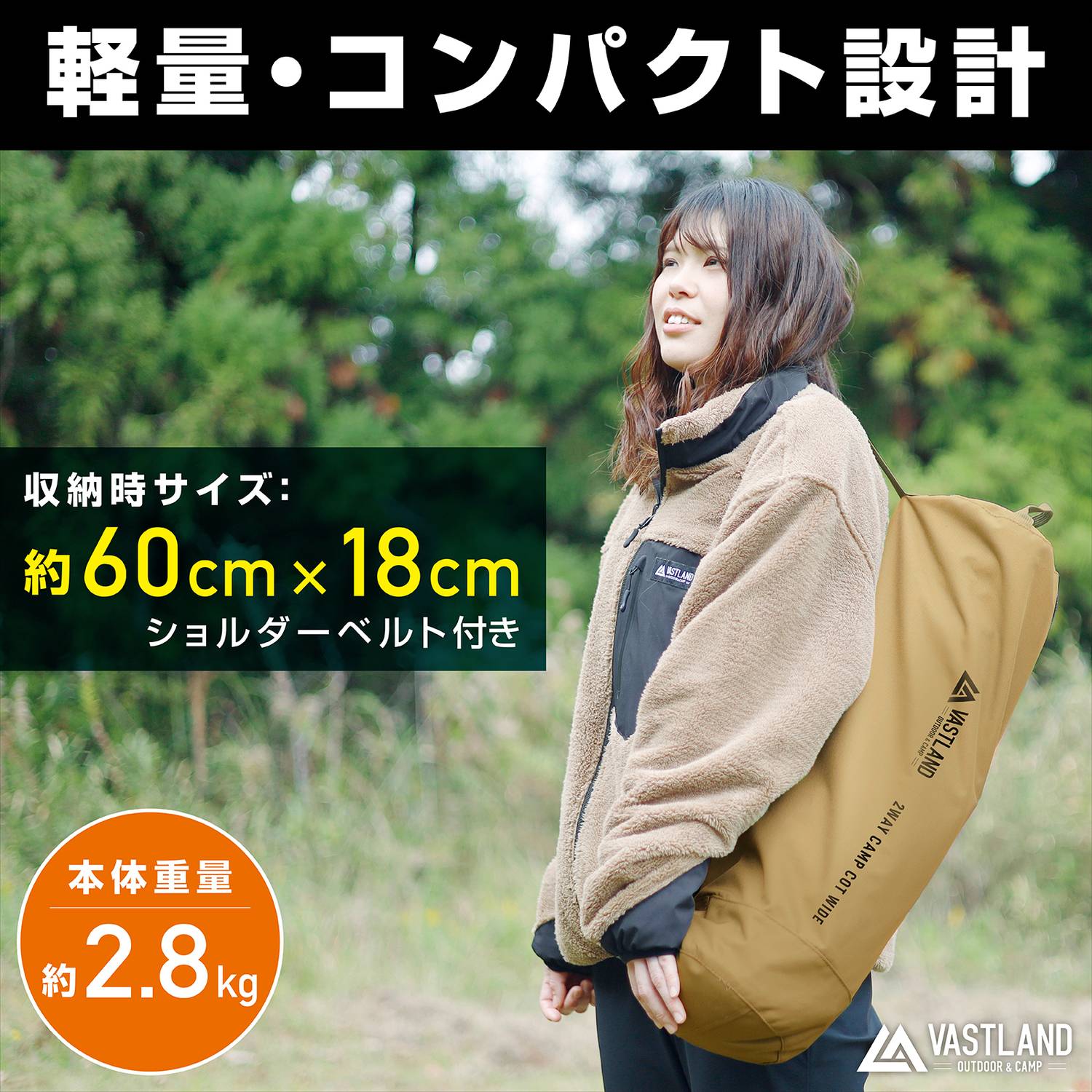 2WAYキャンプコット ワイドタイプ | キャンプ用品・コットはVASTLAND